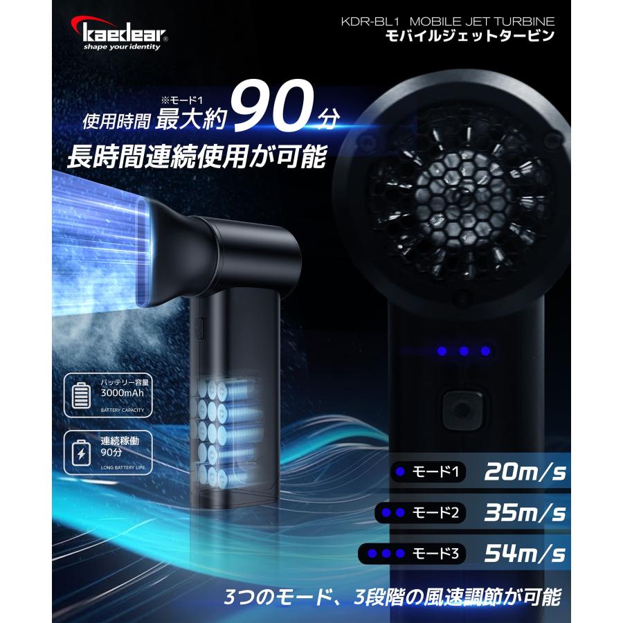 Kaedear（カエディア） バイク ブロワー 洗車 小型 充電式 電動