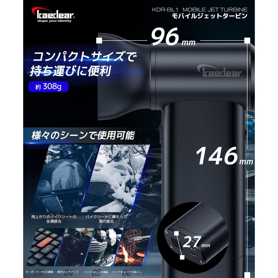 Kaedear（カエディア） バイク ブロワー 洗車 小型 充電式 電動