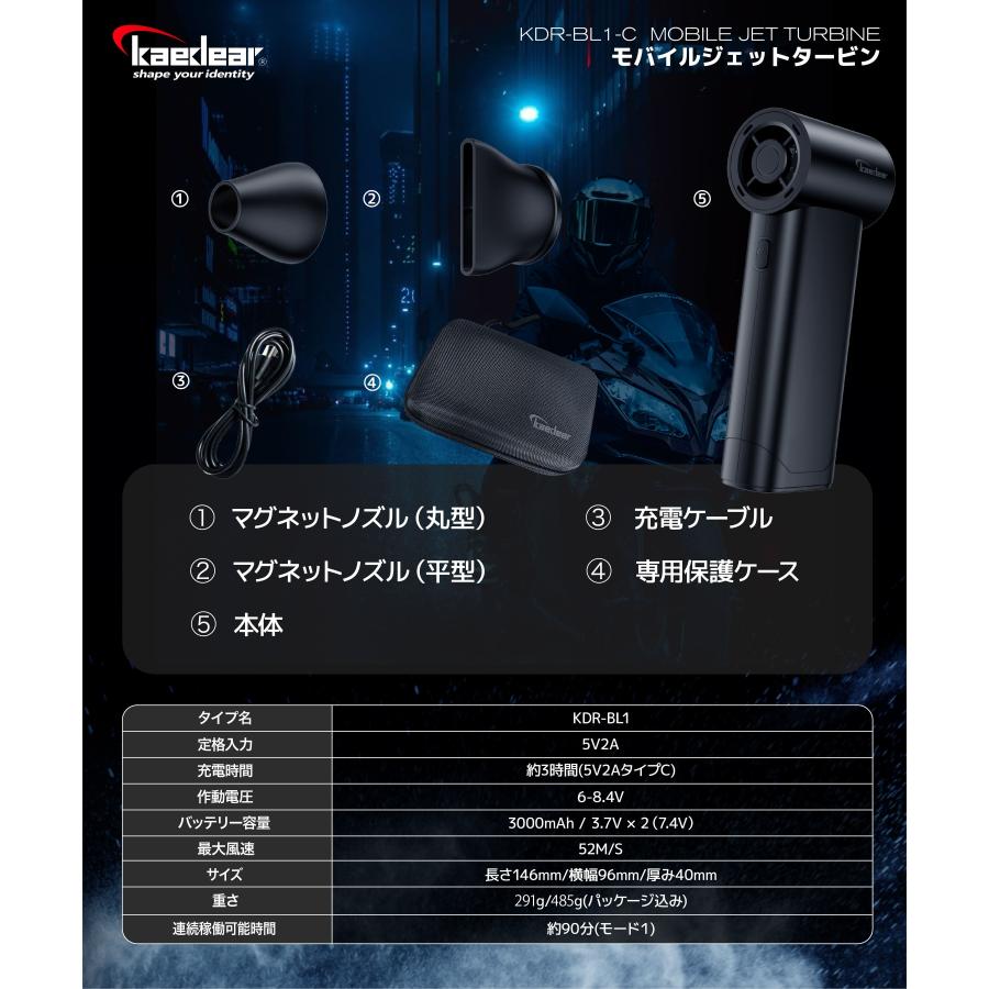 Kaedear（カエディア） バイク ブロワー 洗車 小型 充電式 電動