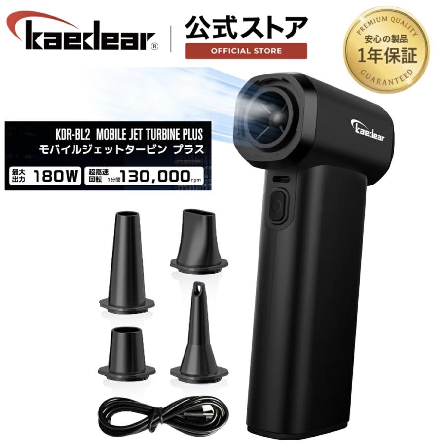 Kaedear（カエディア） バイク ブロワー 洗車 小型 充電式 電動
