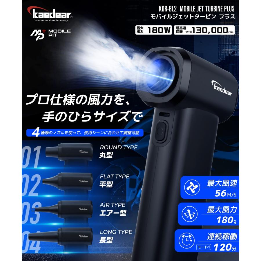 Kaedear（カエディア） バイク ブロワー 洗車 小型 充電式 電動