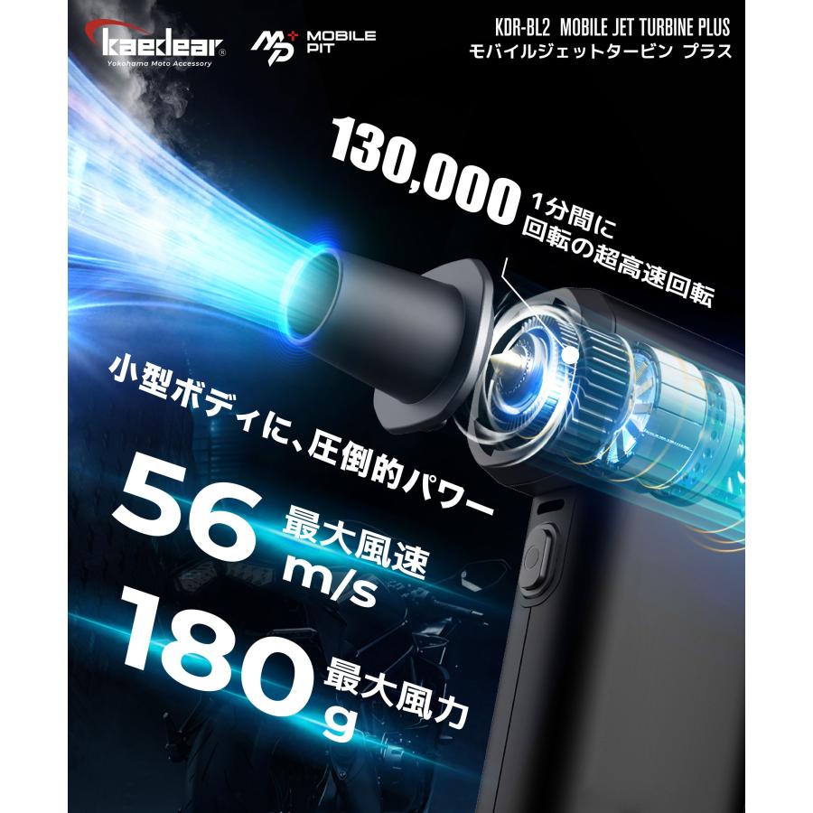 Kaedear（カエディア） バイク ブロワー 洗車 小型 充電式 電動