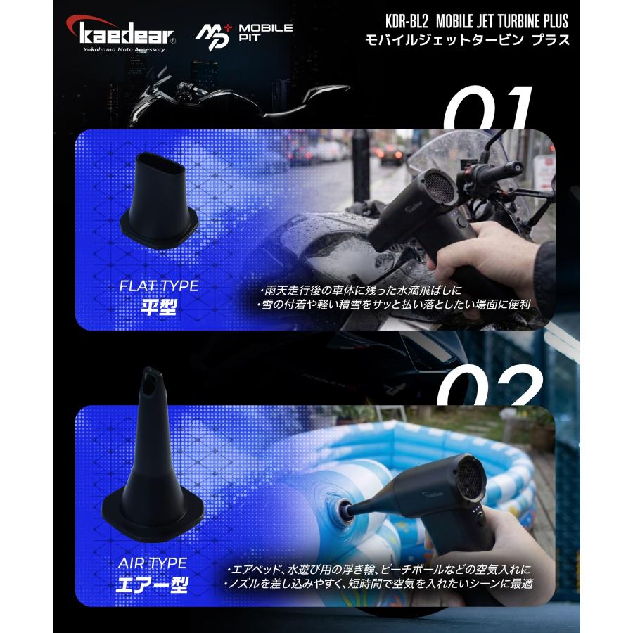 Kaedear（カエディア） バイク ブロワー 洗車 小型 充電式 電動