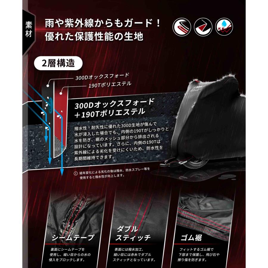 バイクカバー 原付 小型 中型 大型 300デニール 二層構造 盗難防止ロック穴 風飛び防止ベルト 厚手 耐久性 撥水性 耐水 7サイズ KDR-C1 | Kaedear | 11