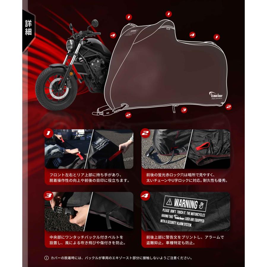 Kaedear（カエディア） バイクカバー バイク カバー ウェザーシールド