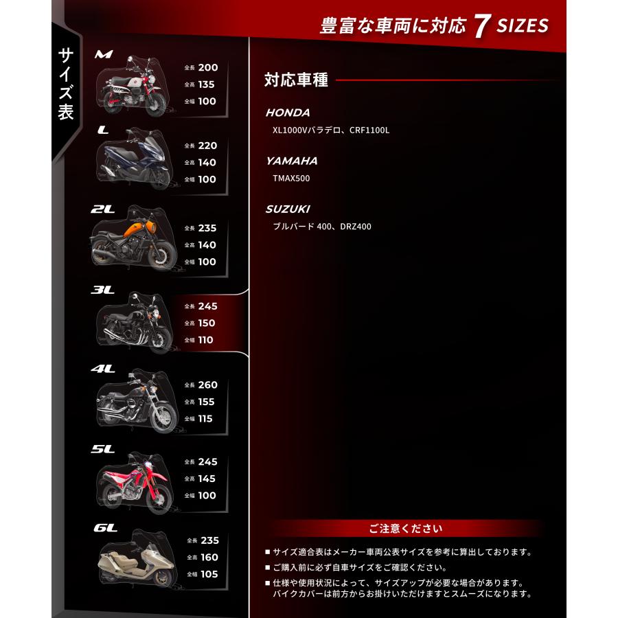 バイクカバー バイク カバー ウェザーシールド バイク用カバー 盗難防止ロック穴 風飛び防止ベルト 厚手 耐久性 撥水性 耐水 バイクシート 8サイズ KDR-C2 | Kaedear | 15