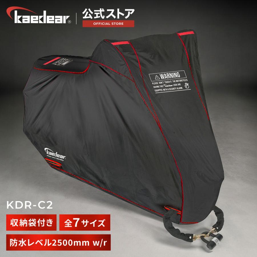 Kaedear Kaedear(カエディア) KDR-C2-6L ウェザーシールド Kaedear Kaedear(カエディア) KDR-C2-6L ウェザーシールド