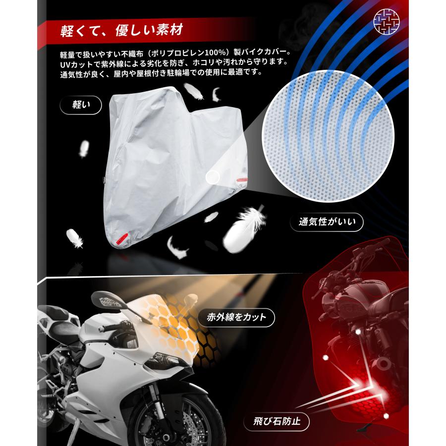 バイク カバー 軽量 簡易 バイクカバー UVカット 紫外線 防止 防塵 傷防止 サンシールド 全8サイズ KDR-C4 | Kaedear | 12