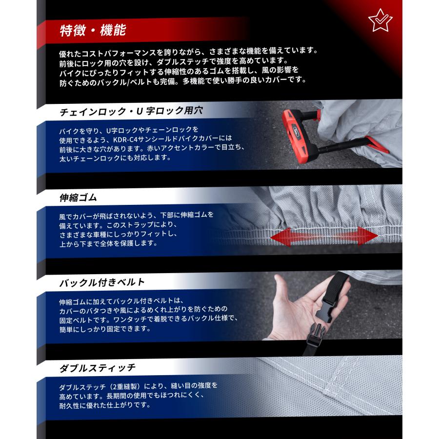 バイク カバー 軽量 簡易 バイクカバー UVカット 紫外線 防止 防塵 傷防止 サンシールド 全8サイズ KDR-C4 | Kaedear | 13