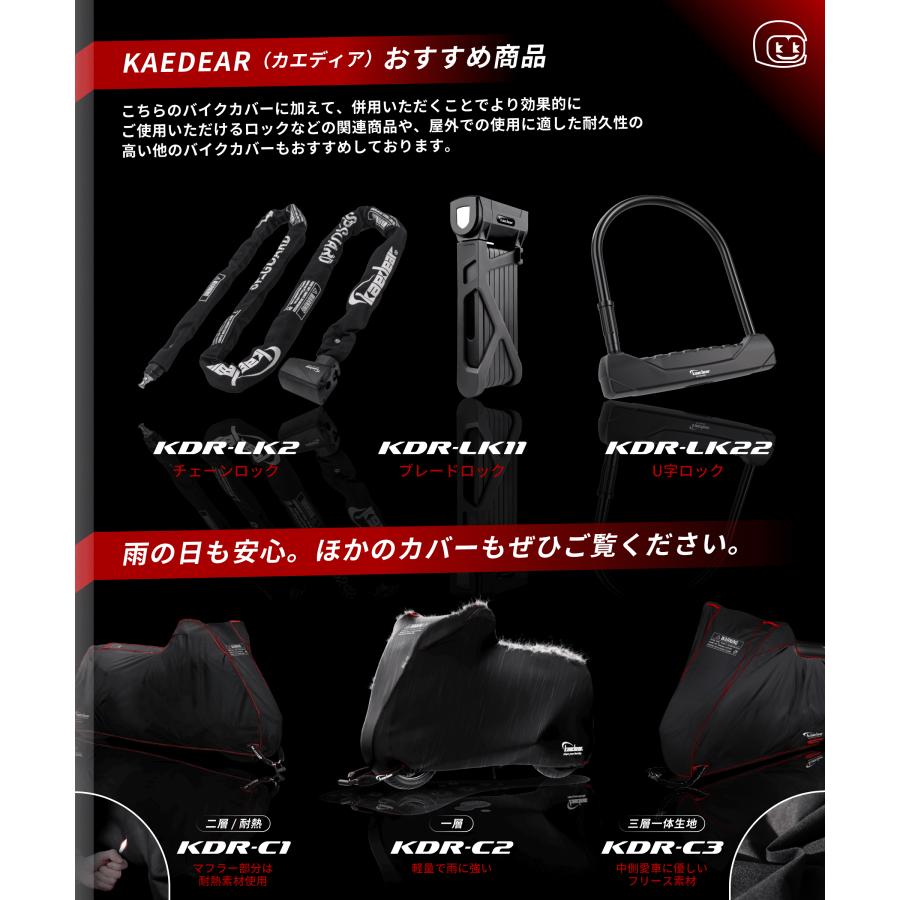 バイク カバー 軽量 簡易 バイクカバー UVカット 紫外線 防止 防塵 傷防止 サンシールド 全8サイズ KDR-C4 | Kaedear | 14
