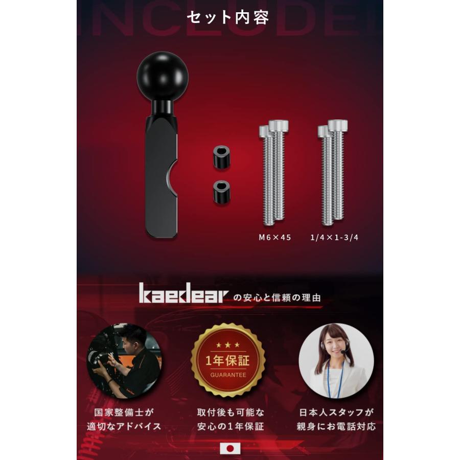 Kaedear（カエディア） バイク マスターシリンダー ボール マウント 全
