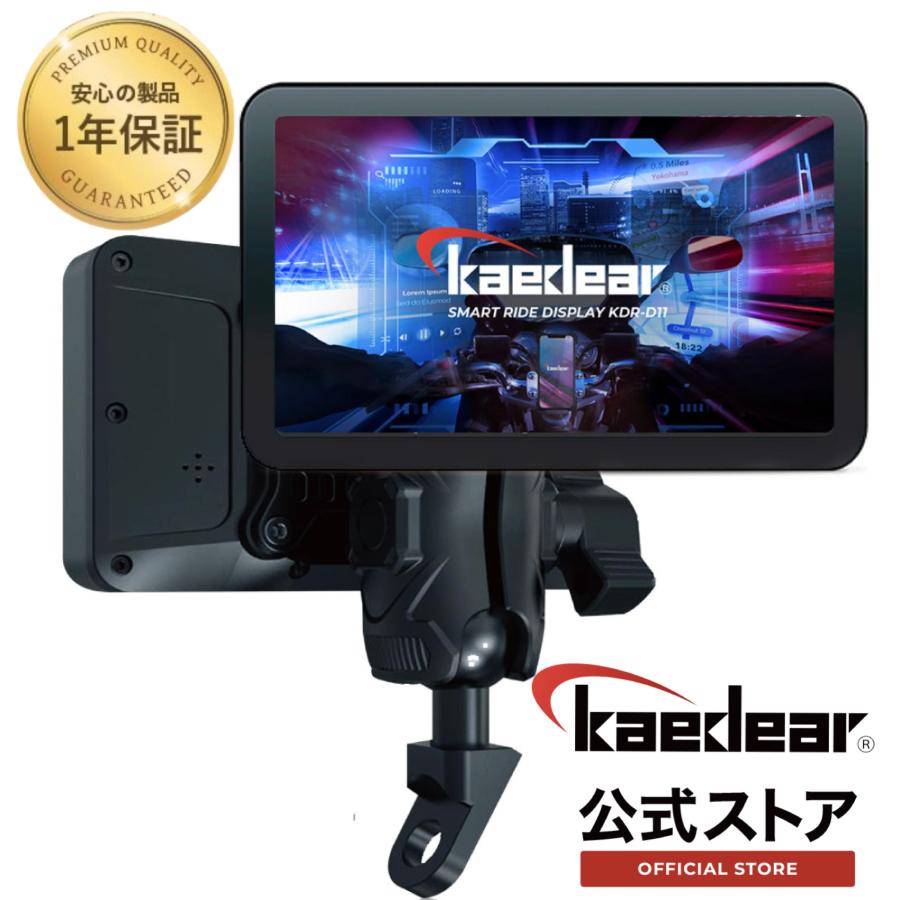 Kaedear(カエディア) スマートライドディスプレイ KDR-D11 バイクカープレイ バイク用カープレイ Apple Carplay Android Auto｜kaedear｜03