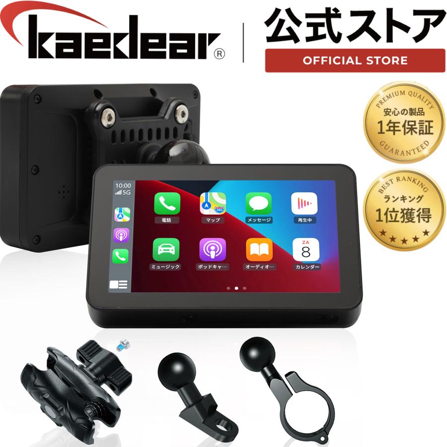 Kaedear（カエディア） バイク スマートモニター バイク用 モニター