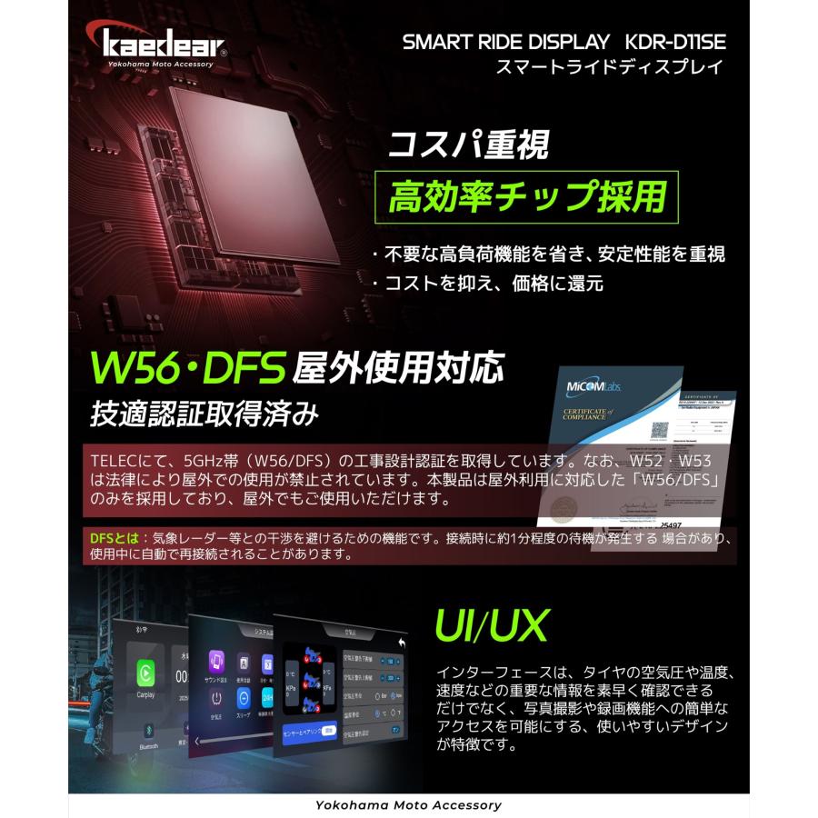 Kaedear（カエディア） バイク スマートモニター バイク用 モニター