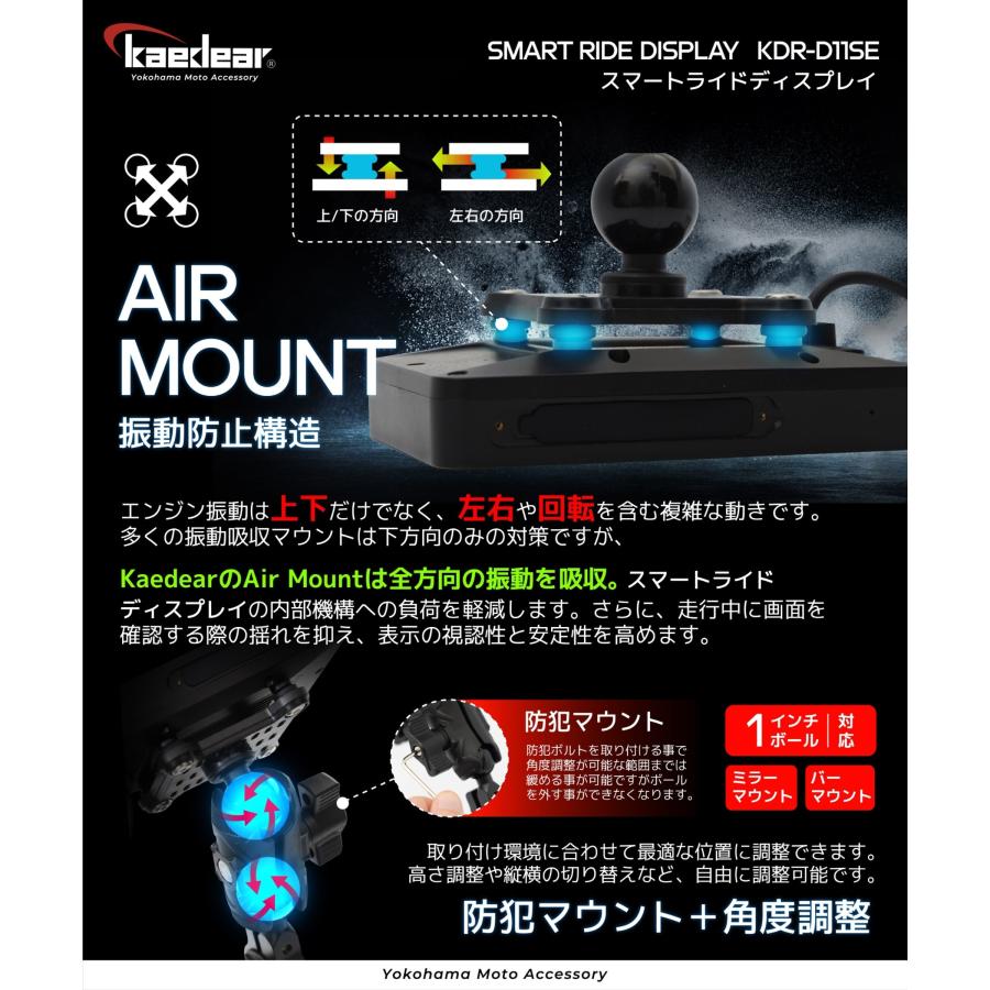 Kaedear（カエディア） バイク スマートモニター バイク用 モニター