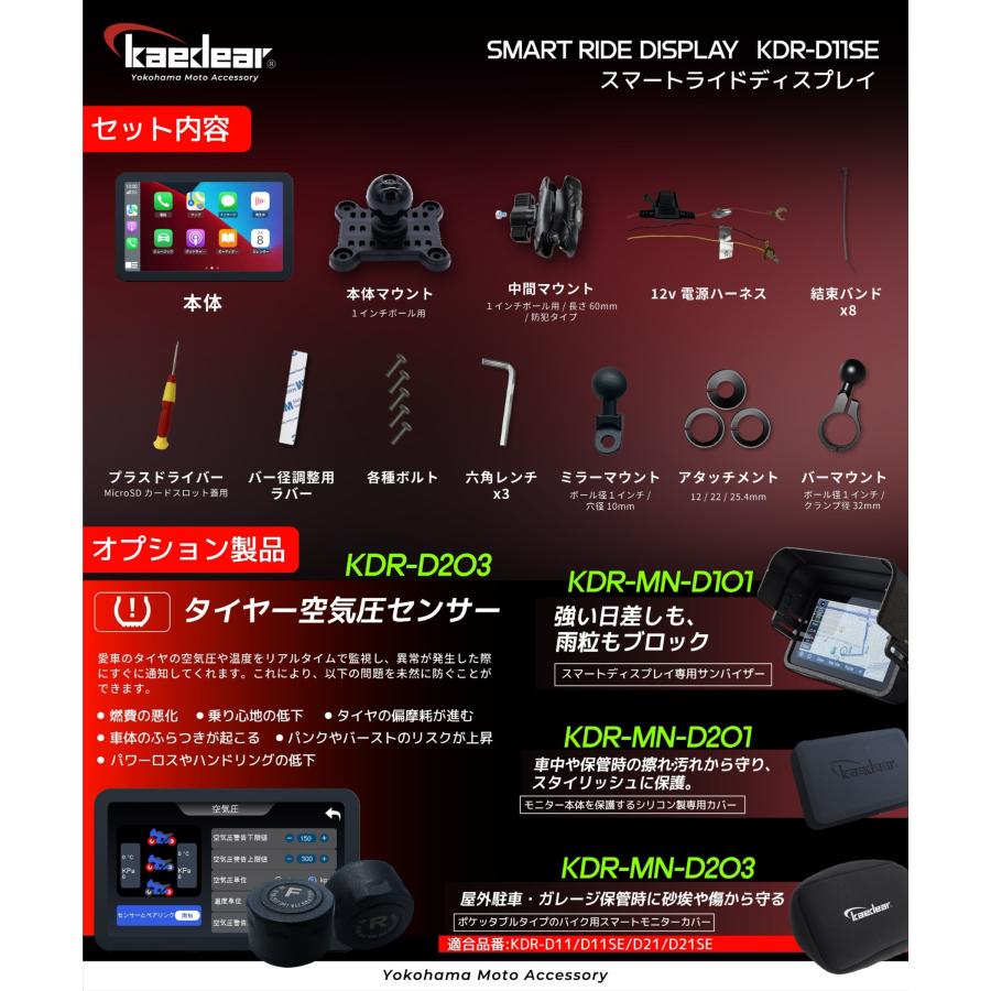 Kaedear（カエディア） バイク スマートモニター バイク用 モニター