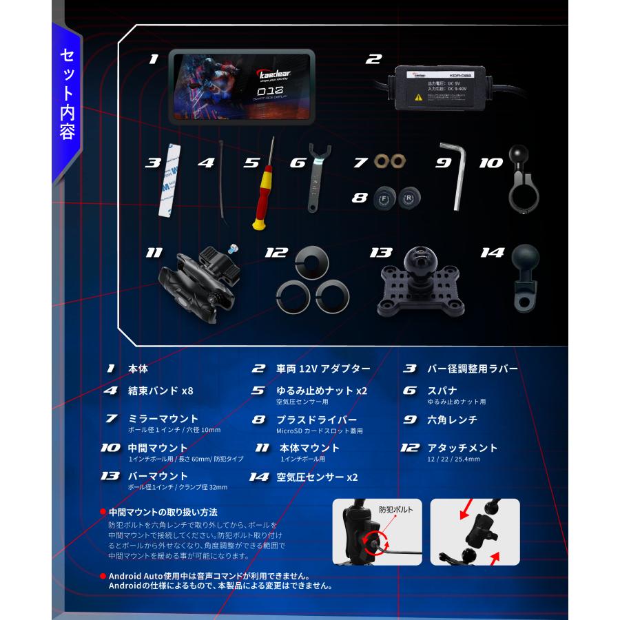 カエディア バイク用スマートモニターKDR-D12　空気圧センサー付きバイクナビ Kaedear バイク スマートモニター バイク用 モニター DFS カー
