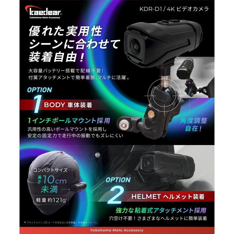 Kaedear（カエディア） バイク ドライブレコーダー バイク用 ドラレコ