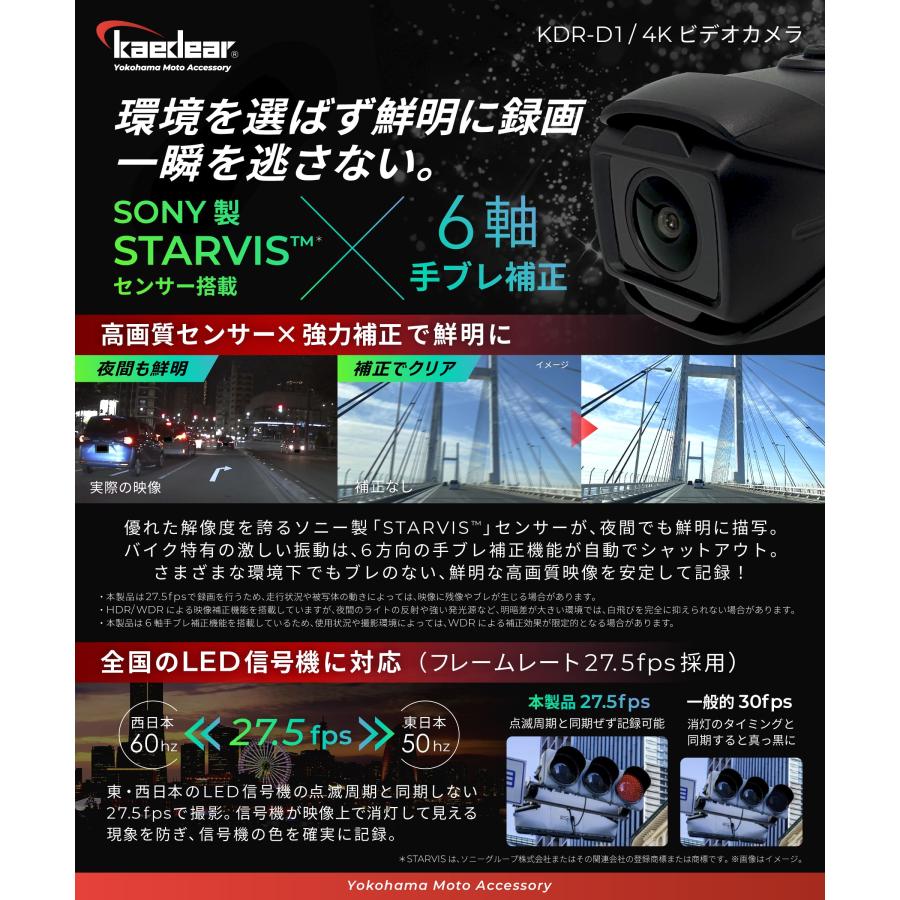 Kaedear（カエディア） バイク ドライブレコーダー バイク用 ドラレコ