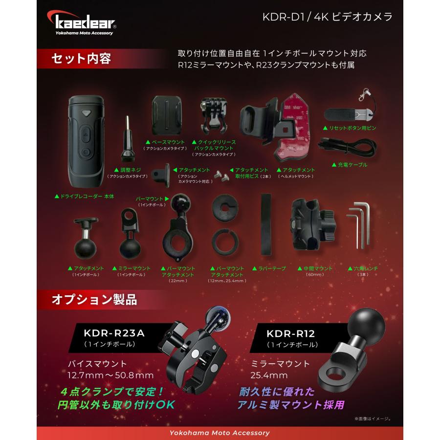 Kaedear（カエディア） バイク ドライブレコーダー バイク用 ドラレコ