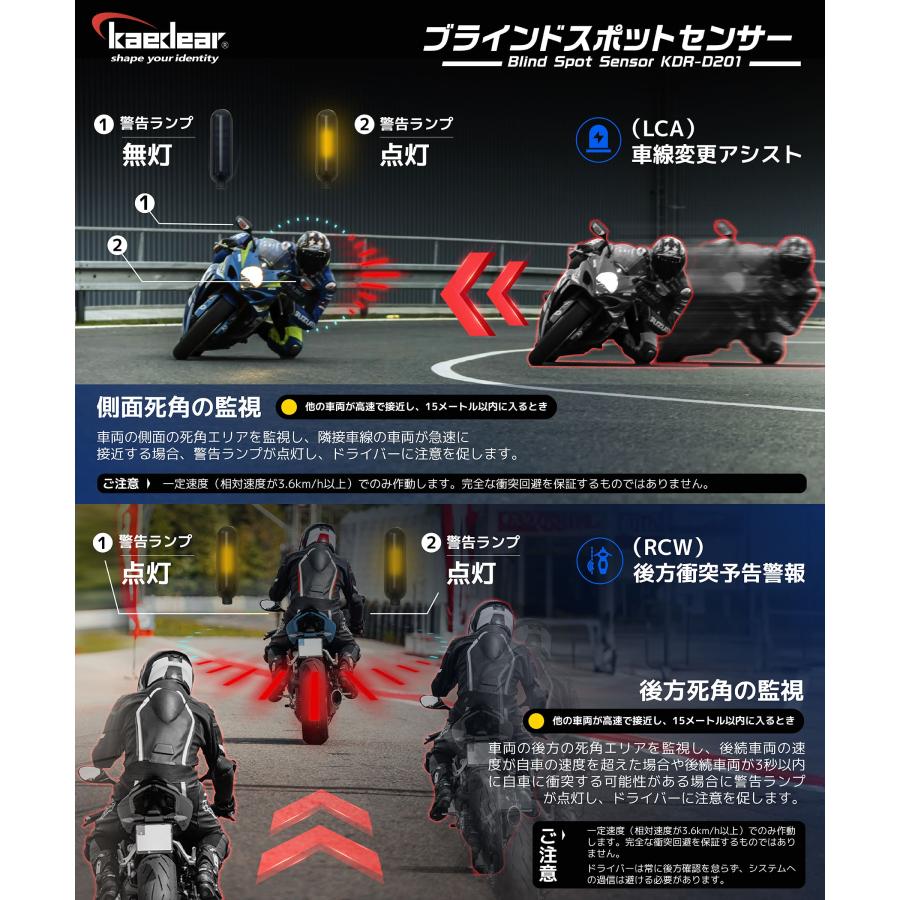 Kaedear バイクBSD ミリ波レーダー 後方死角検知 ランプ Kaedear バイクBSD ミリ波レーダー 後方死角検知 ランプ