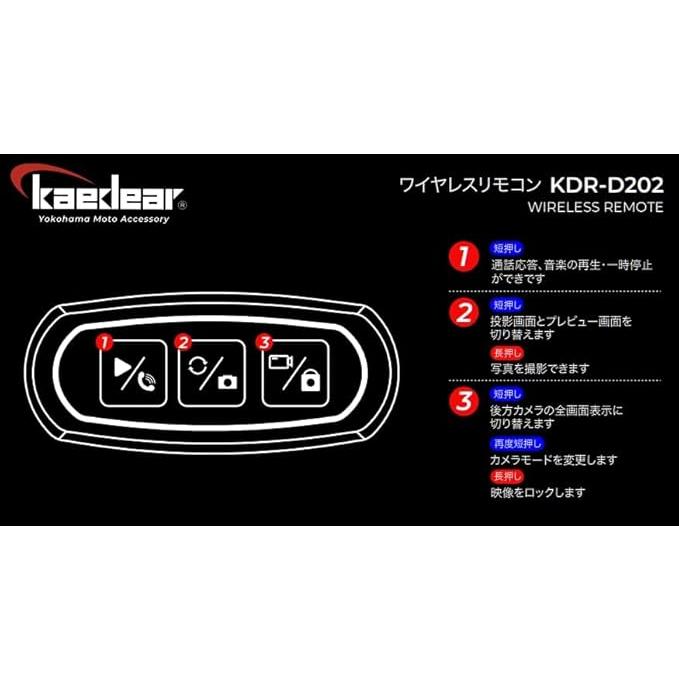 ワイヤレスリモコン スマートレコードディスプレイ KDR-D21/KDR-D21SE