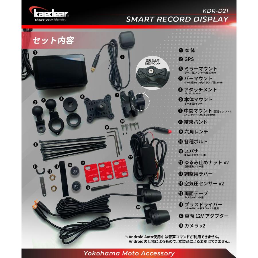 kdr-d21 新品　ドラレコ Kaedear ( カエディア ) バイク ドラレコ スマートレコード