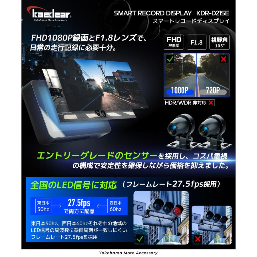 Kaedear（カエディア） バイク スマートモニター ドライブレコーダー