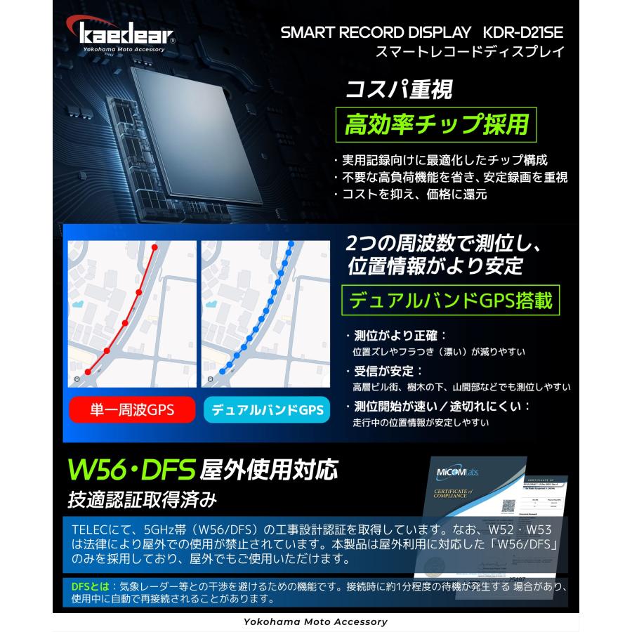 Kaedear（カエディア） バイク スマートモニター ドライブレコーダー