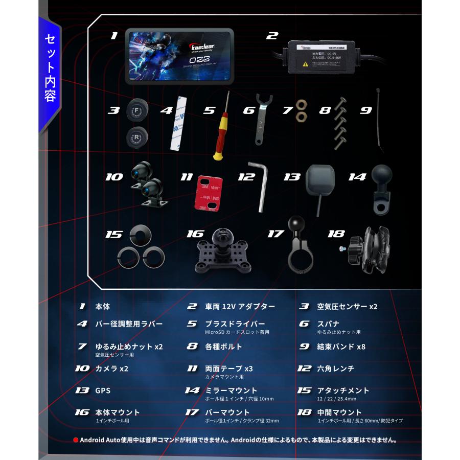 Kaedear バイク スマートモニター ドライブレコーダー DFS