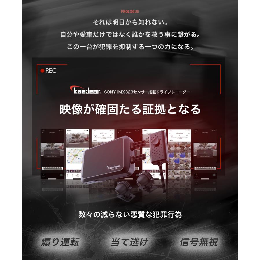 Kaedear バイク ドライブレコーダー バイク用 ドラレコ 防水 Kaedear バイク ドライブレコーダー バイク用 ドラレコ 防水