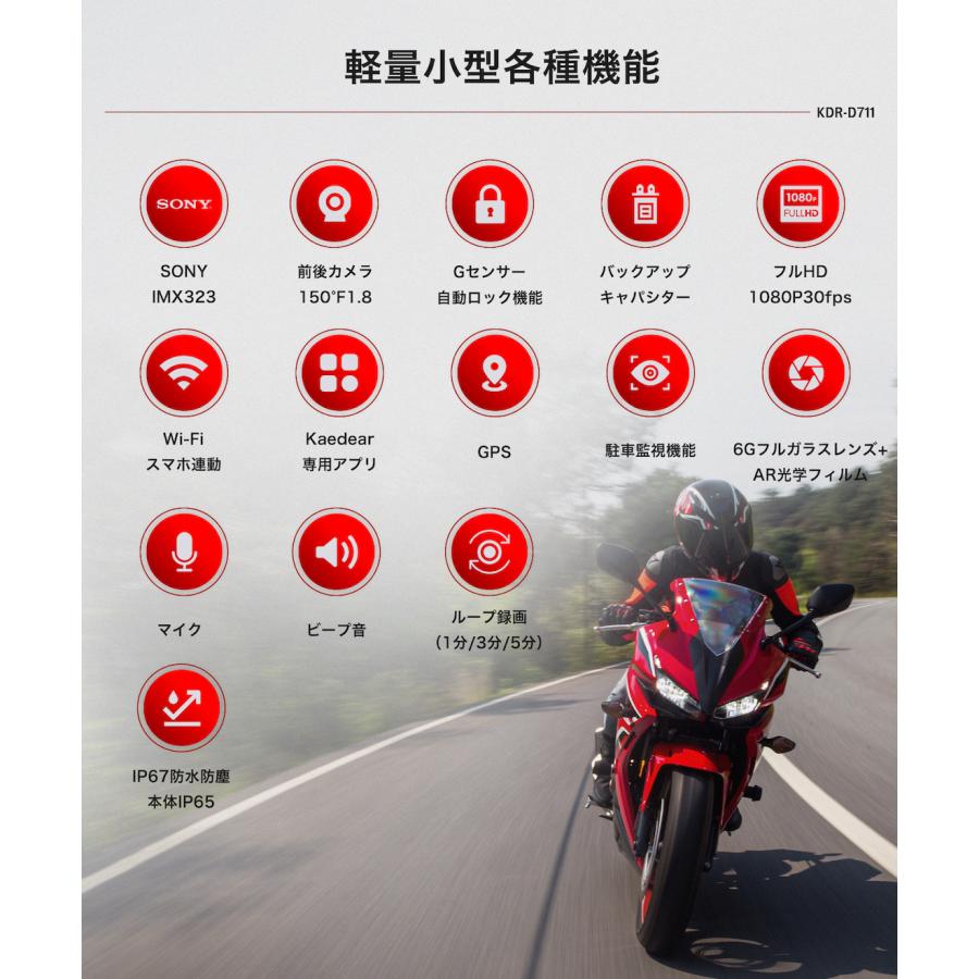 Kaedear バイク ドライブレコーダー バイク用 ドラレコ 防水 Kaedear バイク ドライブレコーダー バイク用 ドラレコ 防水