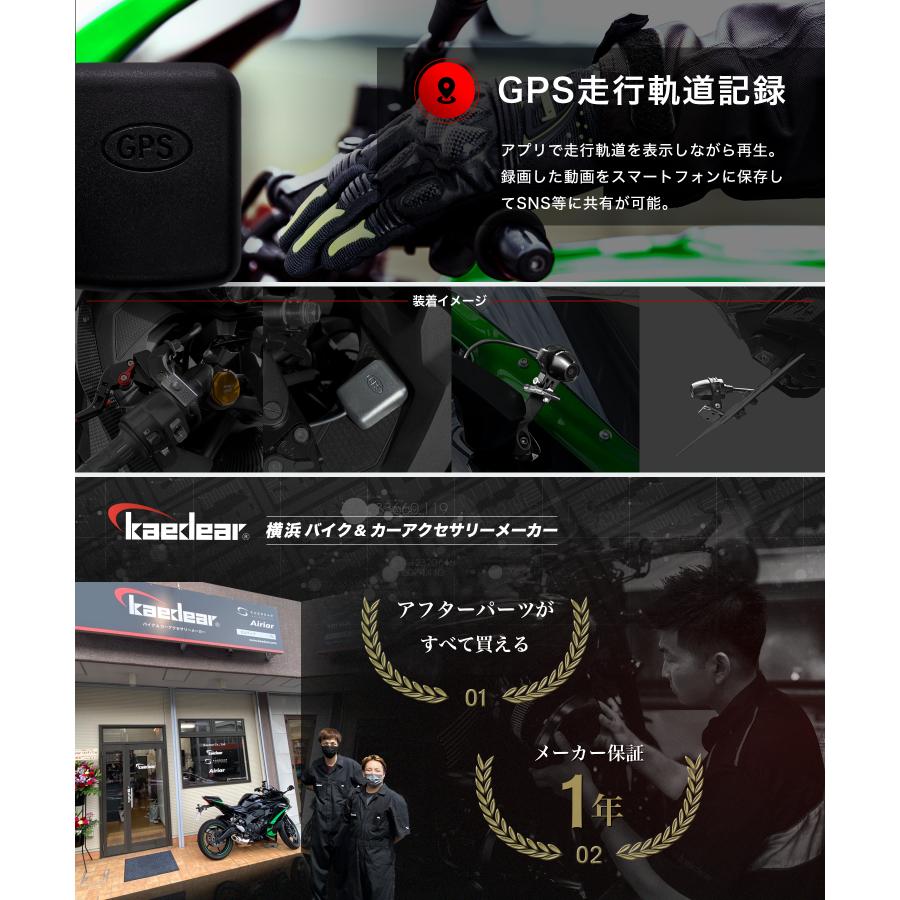 Kaedear バイク ドライブレコーダー バイク用 ドラレコ 防水 Kaedear バイク ドライブレコーダー バイク用 ドラレコ 防水
