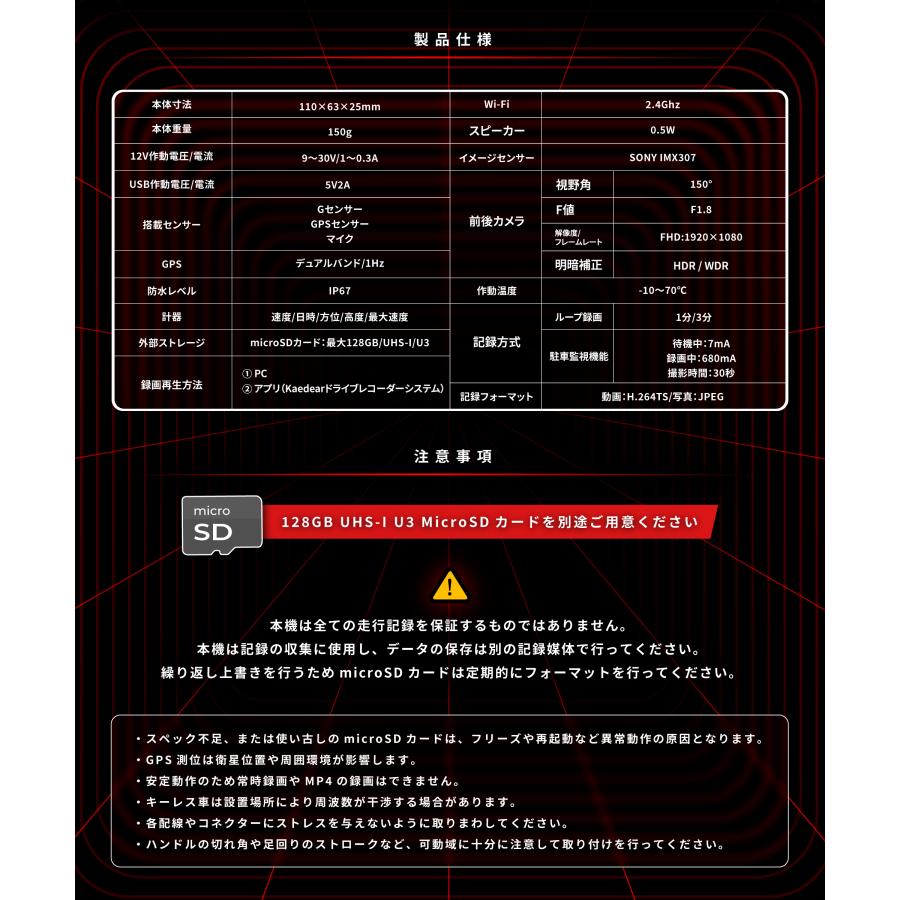 Kaedear（カエディア） バイク ドライブレコーダー バイク用 ドラレコ
