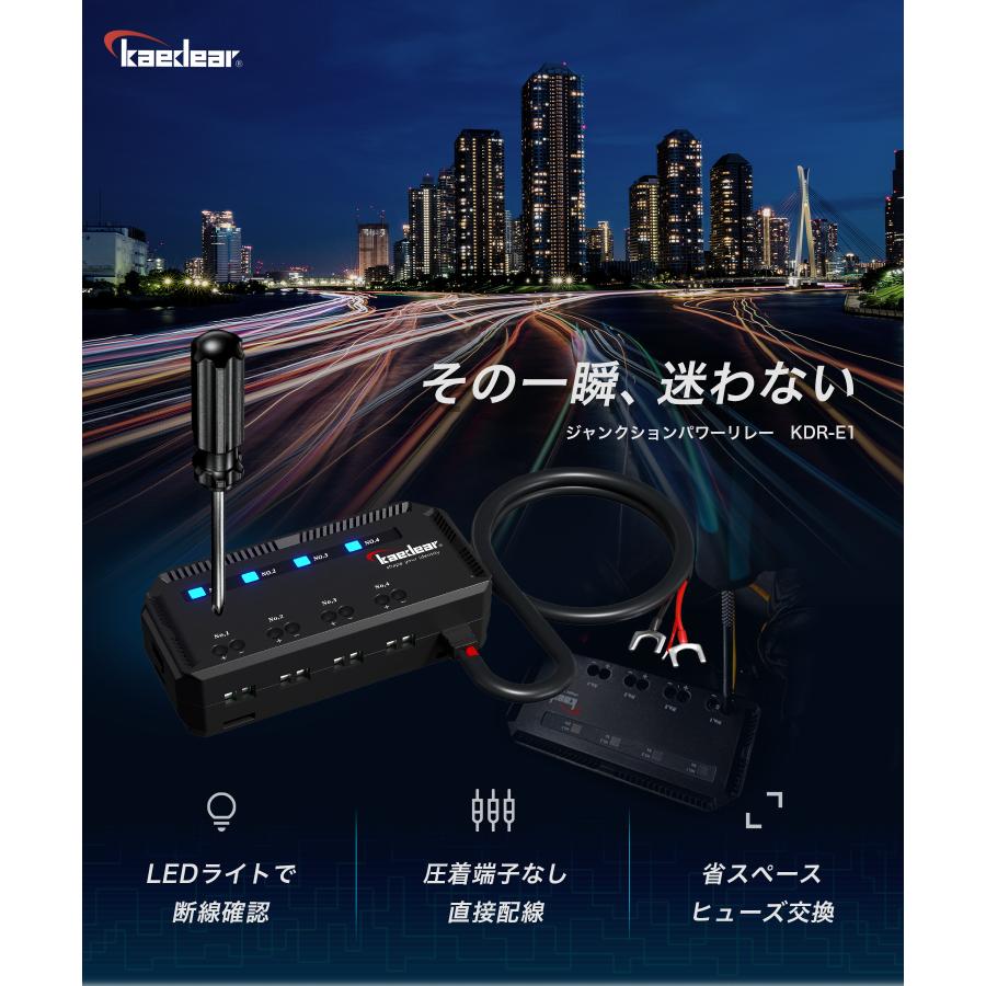 バイク アクセサリー電源 ACC電源 バイク用 リレー 電源 分配器 分岐 4 出力 系統 ヒューズ 保護 Kaedear カエディア KDR-E1 | Kaedear | 02