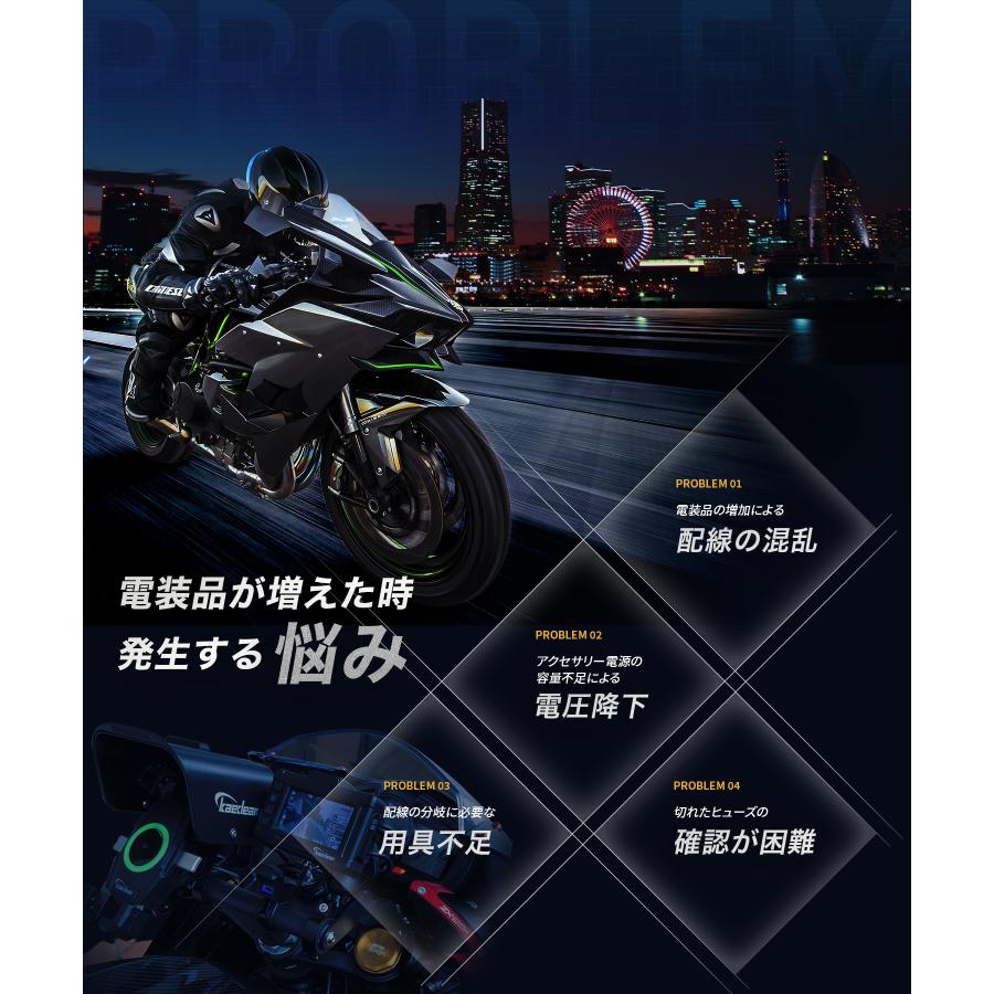 バイク アクセサリー電源 ACC電源 バイク用 リレー 電源 分配器 分岐 4 出力 系統 ヒューズ 保護 Kaedear カエディア KDR-E1 | Kaedear | 03