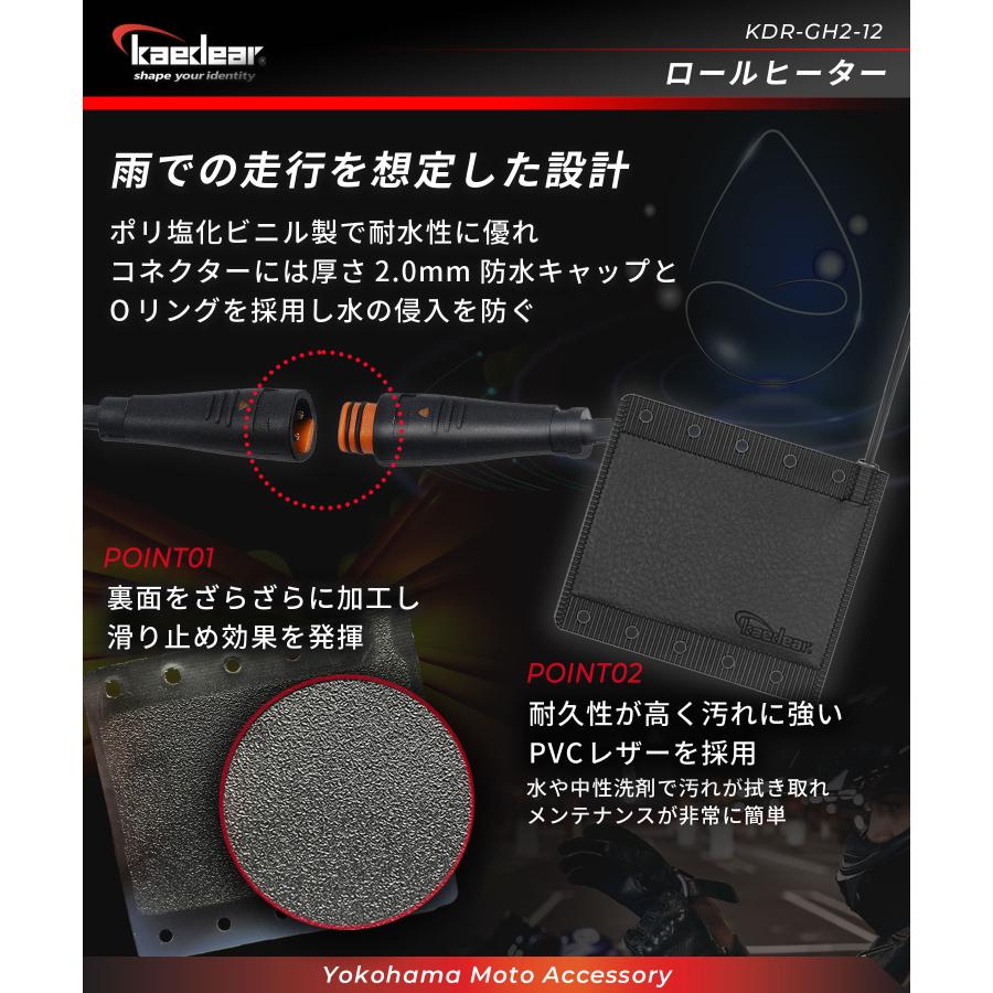 Kaedear（カエディア） 【Kaedear公式】バイク グリップヒーター