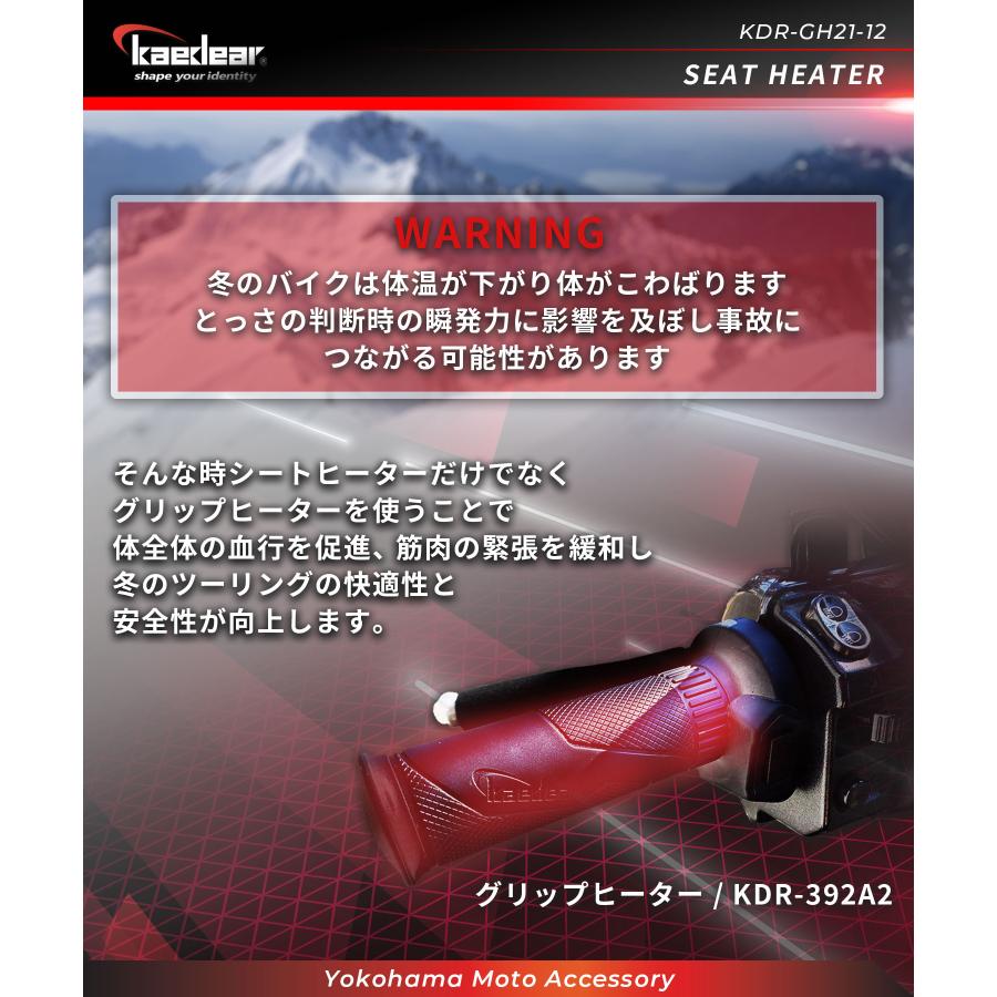 Kaedear 【Kaedear公式】 バイク用 シートヒーターヒートパッド