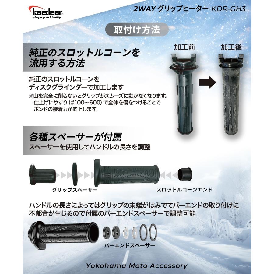 Kaedear（カエディア） グリップヒーター バイク リモコン