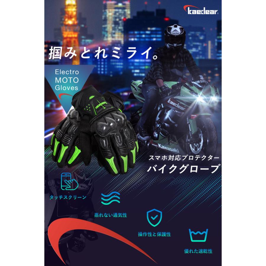 バイクグローブ 夏用 秋用 春用 スマホ メッシュ 手袋 メンズ レディース オートバイ ライダー スマホ対応 タッチパネル バイク用 Kaedear｜kaedear｜02