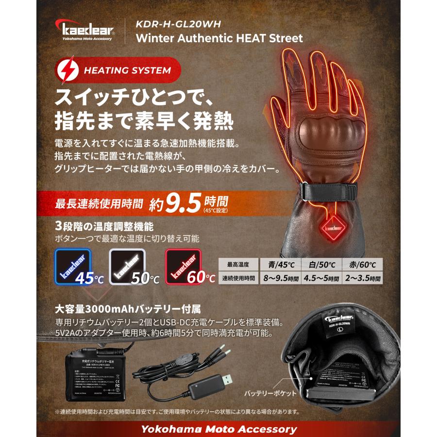 Kaedear（カエディア） バイク用 電熱グローブ 本革 ゴートスキン