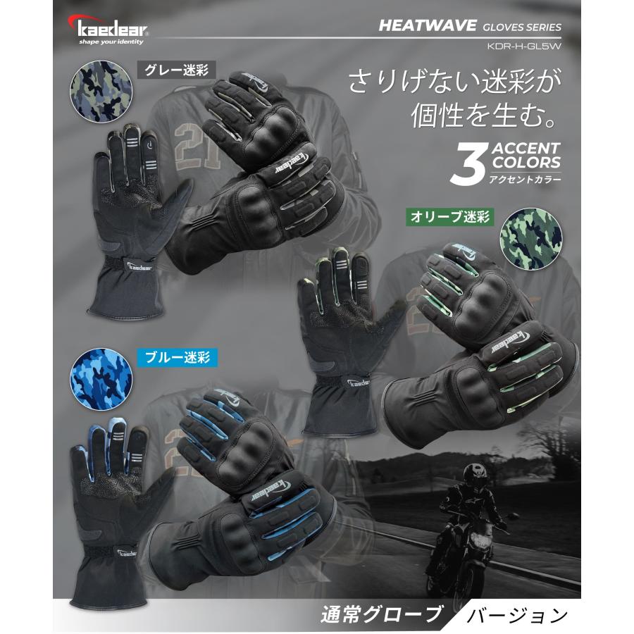 Kaedear（カエディア） バイク グローブ 冬 防寒 冬用 電熱グローブ