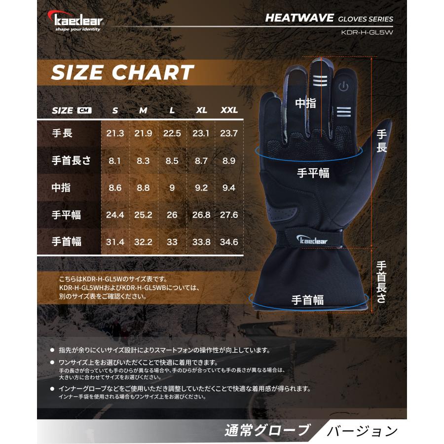 Kaedear（カエディア） バイク グローブ 冬 防寒 冬用 電熱グローブ