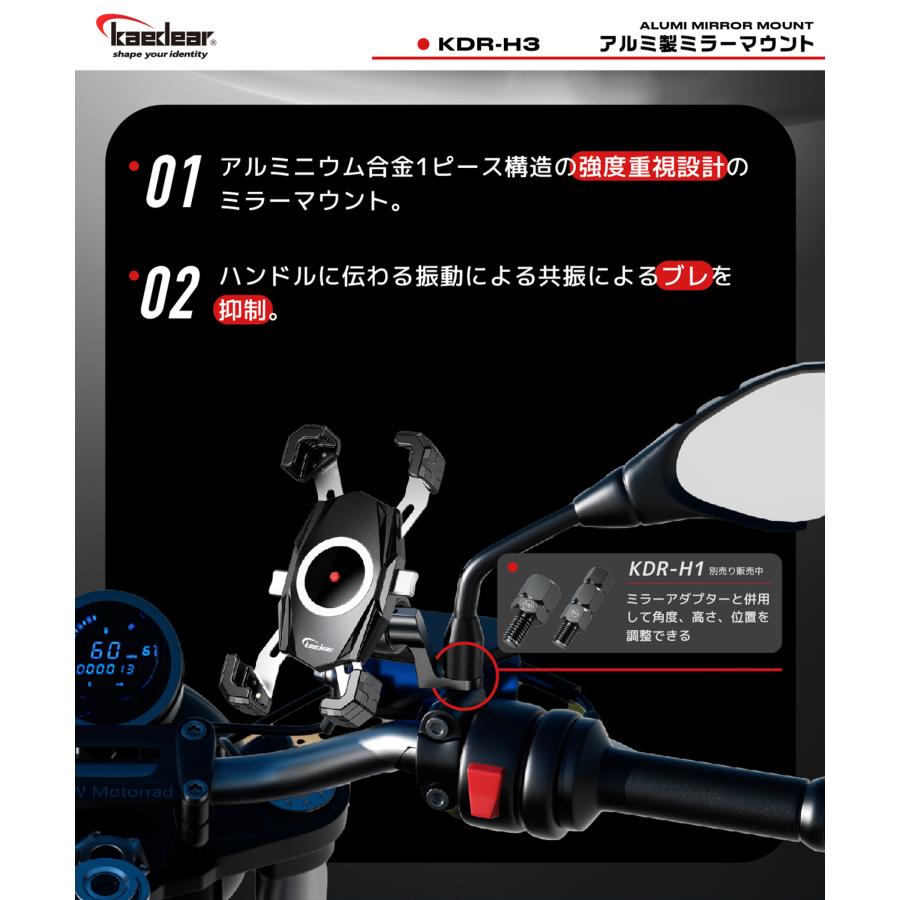 Kaedear（カエディア） ミラーマウント アルミ製 バイク オートバイ