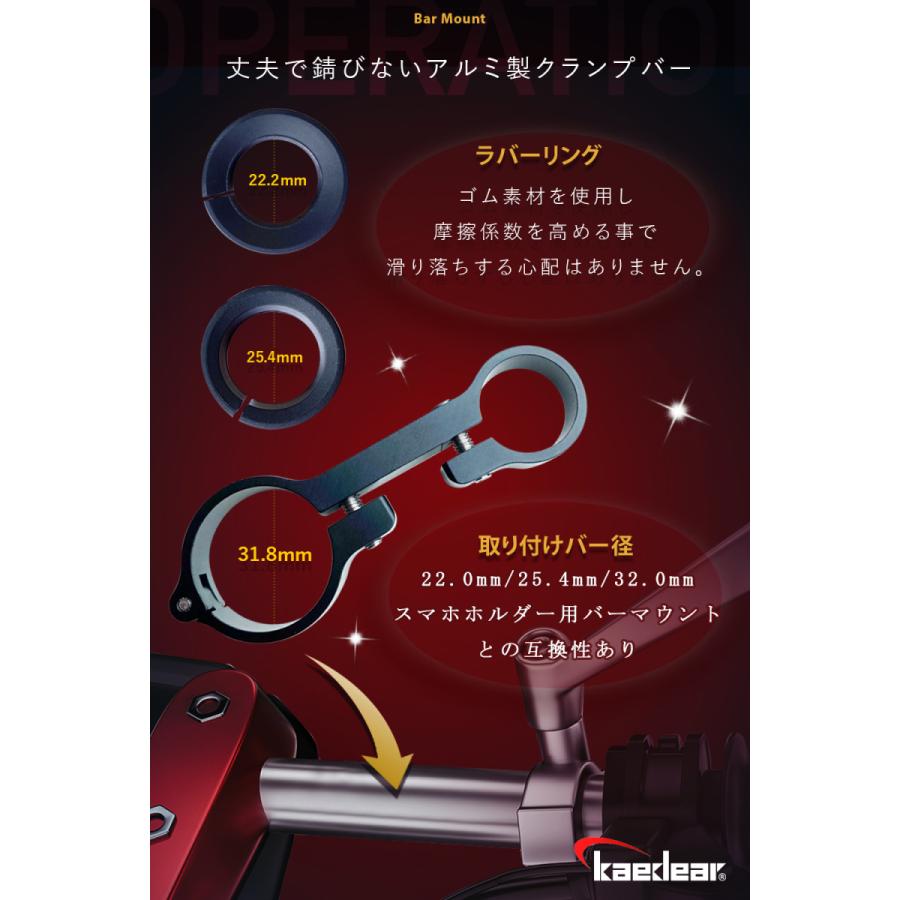 バイク クランプバー ハンドル マルチホルダー マルチバー アダプター バイクバーマウント アルミ 製 バイク用マウント Kaedear カエディア KDR-H4-2｜kaedear｜09