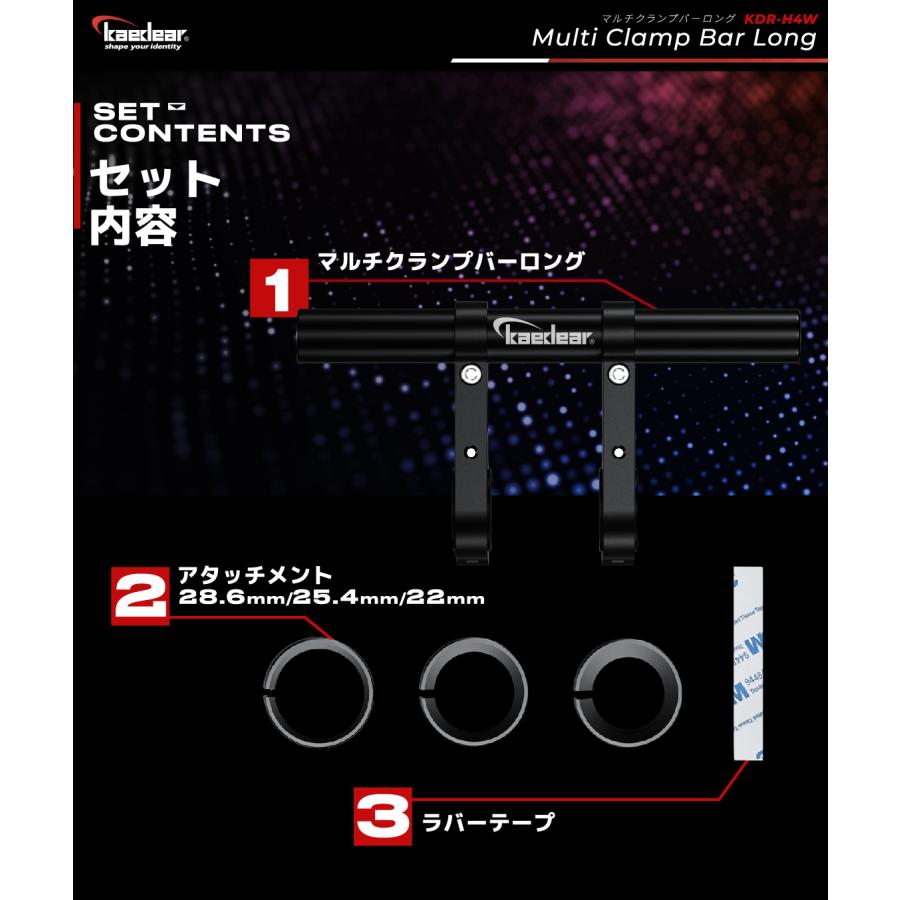 Kaedear（カエディア） kdr-h4w バイク クランプバー 全4色 ハンドル