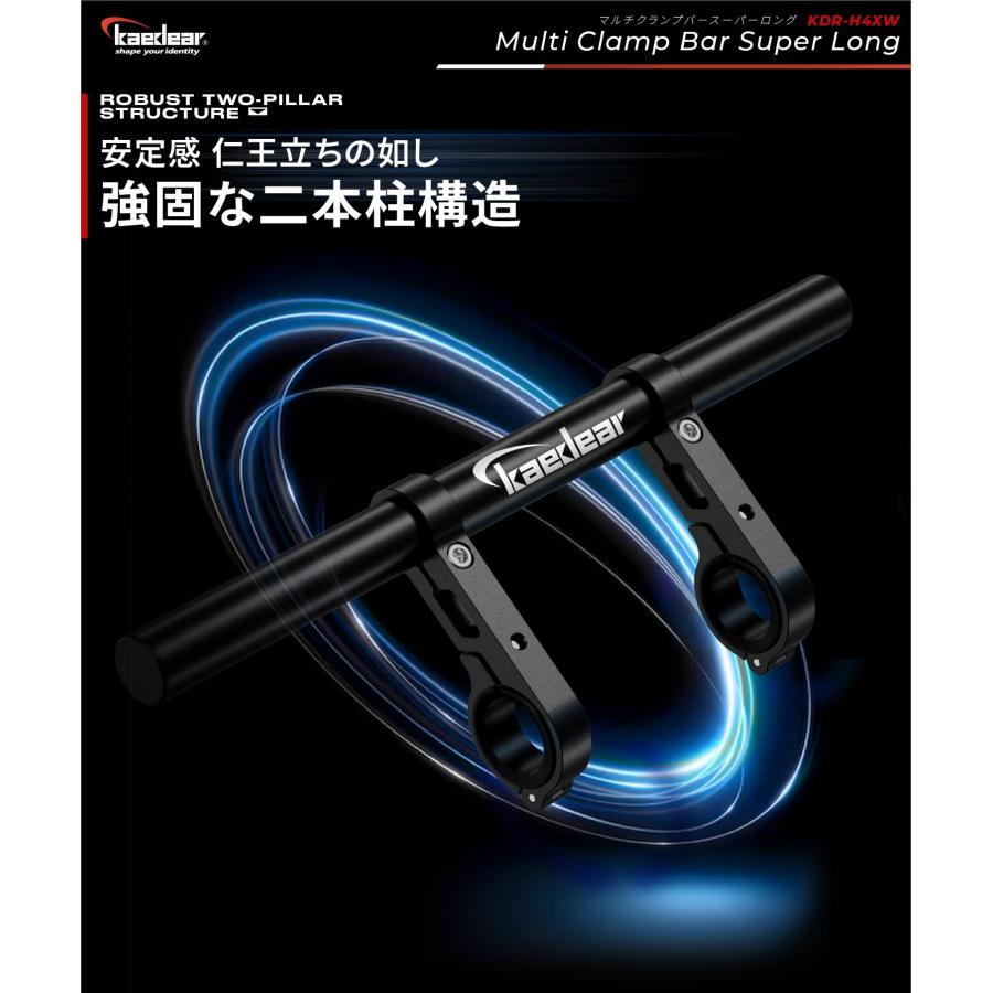 Kaedear（カエディア） 303mm バイク クランプバー ハンドル マルチ