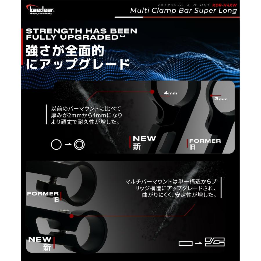 Kaedear（カエディア） 303mm バイク クランプバー ハンドル マルチ