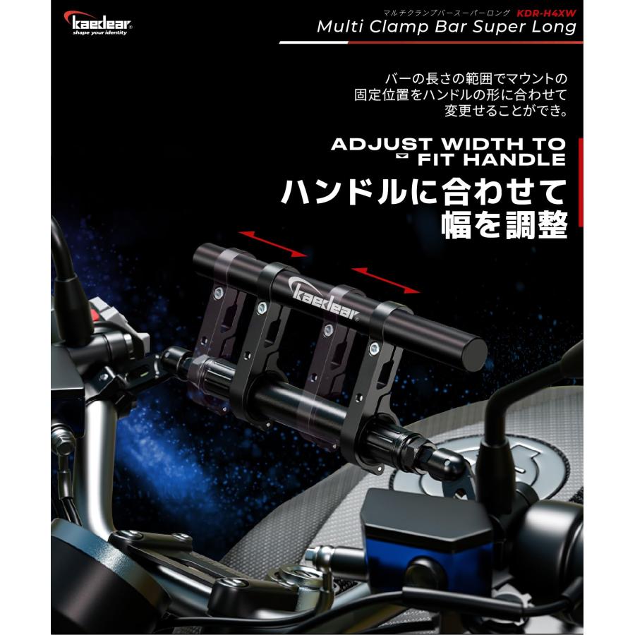 Kaedear（カエディア） 303mm バイク クランプバー ハンドル マルチ
