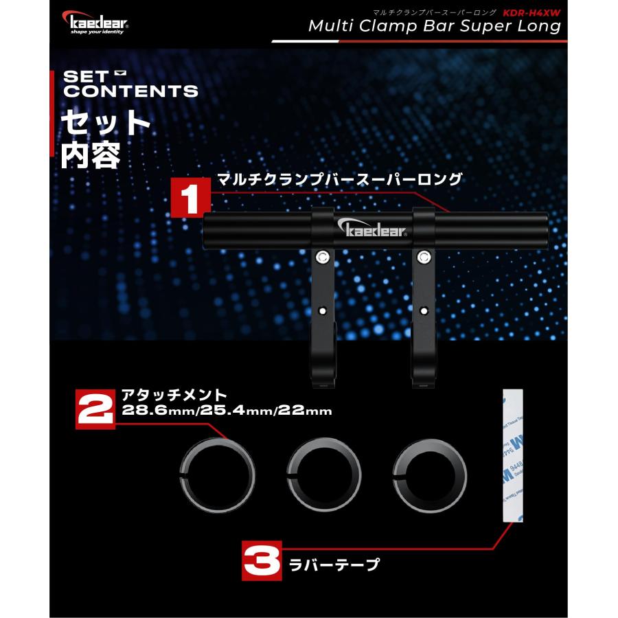 Kaedear（カエディア） 303mm バイク クランプバー ハンドル マルチ